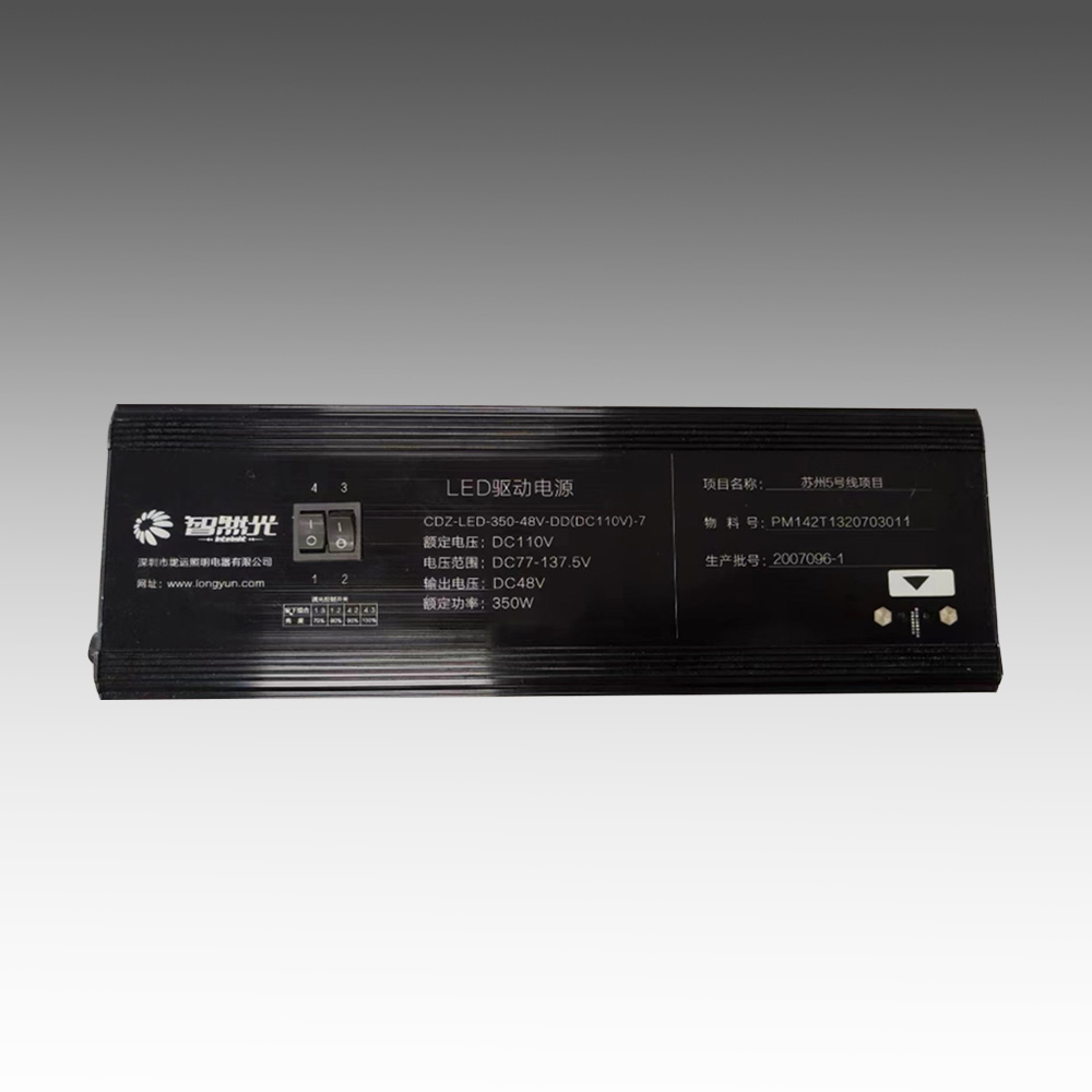 上海18號(hào)線地鐵  驅(qū)動(dòng)CDZ-LED-350-48V-DD